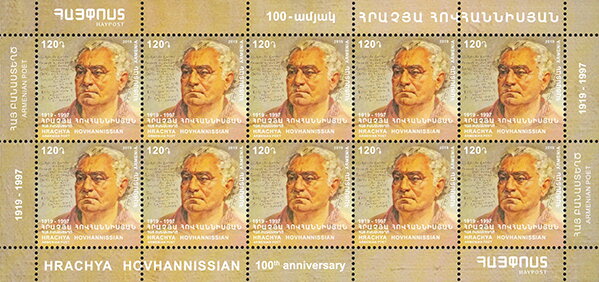 Birth Centenary of Hrachya Hovhannissian (1919-1997), Poet