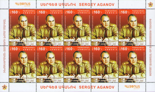 Birth Centenary of Sergey Aganov (1917-1996)