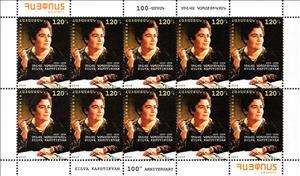 Full Pane, Birth Centenary of Silva Kaputikyan (1919-2006), Poet, Armenia,  , Anniversaries and Jubilees, Authors, Famous People, Literary People (Poets and Writers), Literature, Women