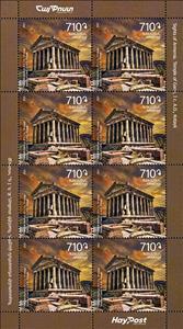 Full Pane, Temple of Garni (I c. A.D.), Armenia,  , Temples