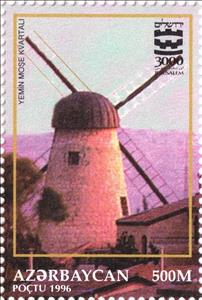 Stamp, Montefiori Windmill, Azerbaijan,  , Windmills
