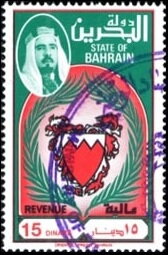 Stamp, Emir Sheikh Isa bin Salman al-Khalifa and coat of arms, Bahrain,  , Coats of Arms, Emirs, Famous People, Heads of State, Men