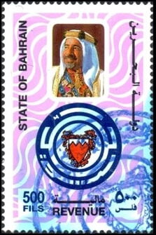 Stamp, Emir Sheikh Isa bin Salman al-Khalifa and coat of arms, Bahrain,  , Coats of Arms, Emirs, Famous People, Heads of State, Men
