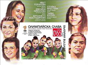 Souvenir Sheet, Women's Rhythmic Gymnastics Team - Gold Medal, Bulgaria,  , Gymnastics, Olympic Games, Sports