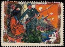 Stamp, 12th Territorial Infantry Regiment, Cinderellas,  , Army, Families, First World War