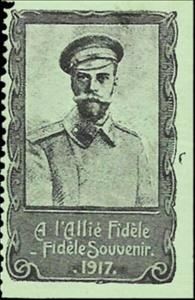 Stamp, To the Faithful Ally. Faithful Souvenir. Czar, Cinderellas,  , First World War, Royalty