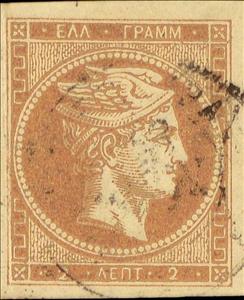 Stamp, Hermes big head, Greece,  , Gods and goddesses, Mythology