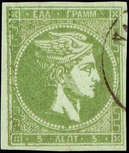 Stamp, Hermes big head, Greece,  , Gods and goddesses, Mythology