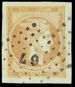 Stamp, Hermes big head, Greece,  , Gods and goddesses, Mythology