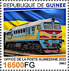 Stamp, 2m62, Guinea,  , Flags, Public Transport, Railways