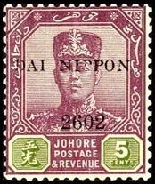 Sultan Sir Ibrahim (1873-1959)