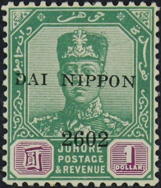 Sultan Sir Ibrahim (1873-1959)