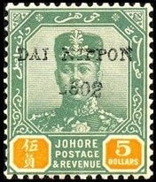 Sultan Sir Ibrahim (1873-1959)