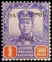 Sultan Sir Ibrahim (1873-1959)