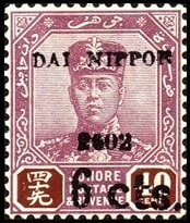 Stamp, Sultan Sir Ibrahim (1873-1959), Johore, Japanese Occupation,  , Famous People, Heads of State, Men, Sultan