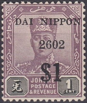 Sultan Sir Ibrahim (1873-1959)