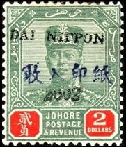 Sultan Sir Ibrahim (1873-1959)