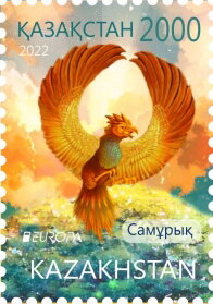 Stamp, Golden Bird Samurik, Kazakhstan,  , Birds, C.E.P.T. / Europe, Legends
