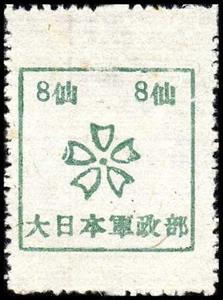 Stamp, Stylised cherry blossom motif in frame, North Borneo, Japanese Occupation,  , Stylized Plants, Symbols, Tobacco Smoking