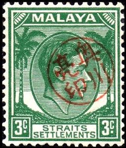 Stamp, King George VI (1895-1952), Penang, Japanese Occupation,  , Famous People, Heads of State, Kings, Men, Palm-trees, Royalty