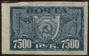 Stamp, Definitives, Russia,  , Coats of Arms
