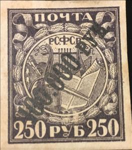Stamp, Science and Arts, surcharged, Russia,  , Art, Books, Musical Instruments, Science