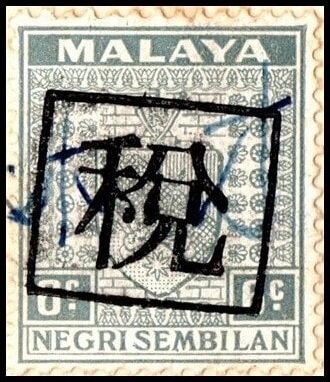 Coat of arms of Negri Sembilan