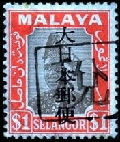 Sultan Hisamuddin Alam Shah (1898-1960)