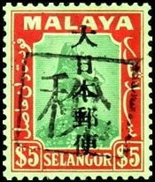 Stamp, Sultan Hisamuddin Alam Shah (1898-1960), Selangor, Japanese Occupation,  , Famous People, Heads of State, Men, Sultan