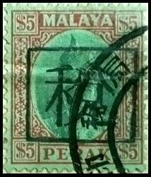 Stamp, Sultan Iskandar (1881-1938), Selangor, Japanese Occupation,  , Famous People, Heads of State, Men, Sultan
