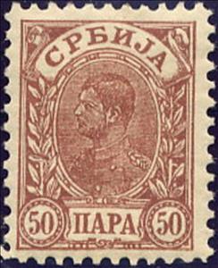 Stamp, King Alexander, Serbia,  , Heads of State, Kings