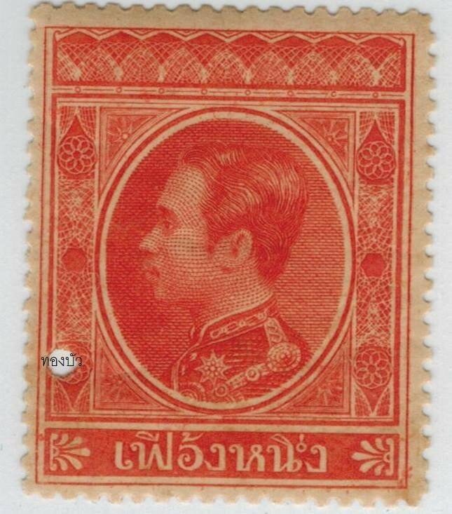 King Chulalongkorn