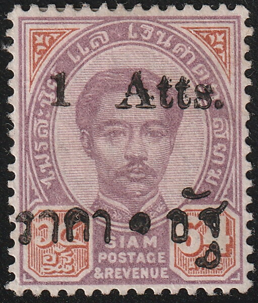 King Chulalongkorn with Large Roman Type 1, atts with an "s"