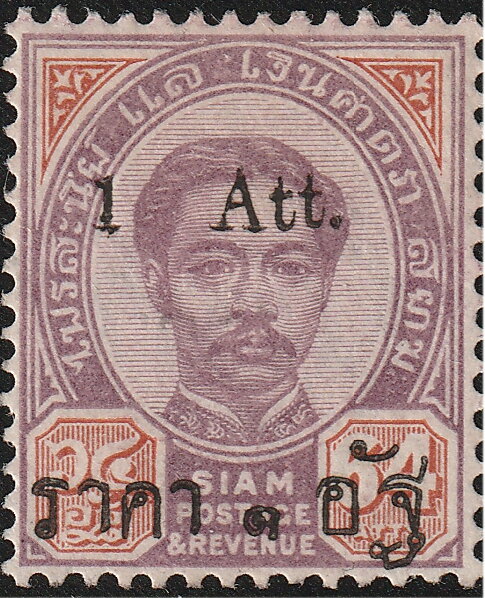 King Chulalongkorn with Small Roman Att. Type 3 subtype A