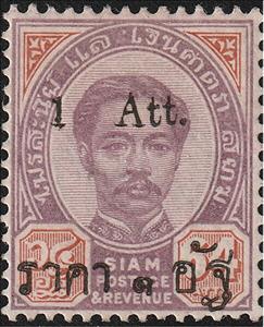 Stamp, King Chulalongkorn with Small Roman Att. Type 3 subtype A, Thailand,  , Famous People, Heads of State, Kings, Men, Royalty