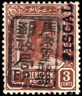 Stamp, Sultan Suleiman ibn Zainal Abidin (1895-1942), Trengganu, Japanese Occupation,  , Famous People, Heads of State, Men, Sultan