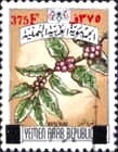 Stamp, Branch of a coffee shrub, Yemen, Arab Republic,  