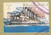 Ship vessel