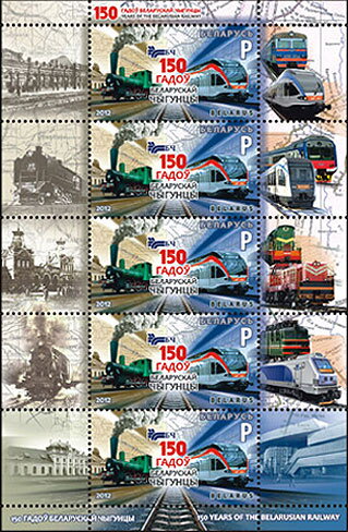 150th Anniversary of Belarusian Railways