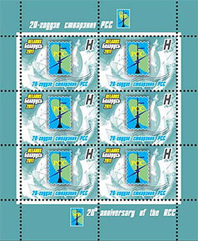 Full Pane, 20th Anniv. of Regional Commonwealth in Field of Comms (RCC), Belarus,  , Anniversaries and Jubilees, Communication, Joint Issues, R.C.C., Telecommunication