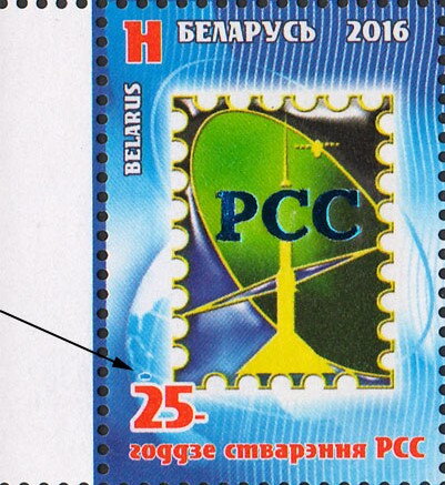 25th Anniv. of Regional Commonwealth in Field of Comms (RCC)