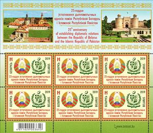 Full Pane, 25th Anniversary of Belarus - Pakistan Diplomatic Relations, Belarus,  , Anniversaries and Jubilees, Coats of Arms, Diplomacy