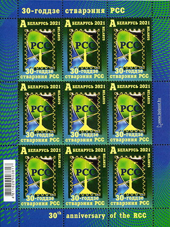 30th Anniv. of Regional Commonwealth in Field of Comms (RCC)