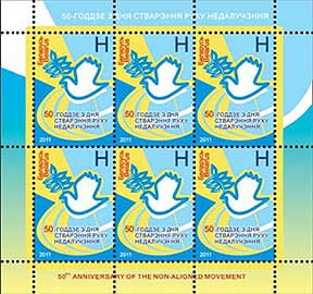 Full Pane, 50th Anniversary of the Non-Aligned Movement, Belarus,  , Anniversaries and Jubilees, Peace Doves