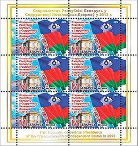 Full Pane, Belarus' Presidency of Commonwealth of Independent States, Belarus,  , Flags, Organizations, Seals (Emblems)