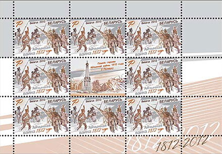 Bicentenary of Patriotic War of 1812