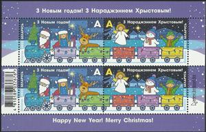 Mini Sheet, Christmas 2022 & New Year 2023, Belarus,  , Christmas, New Year