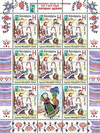 Clothing of Turov and Mozyr Region