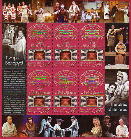 Yanka Kupala National Academic Theatre