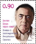 Vasko Popa, Author